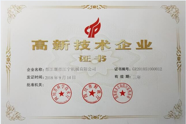 중국 Joiner Machinery Co., Ltd. 인증